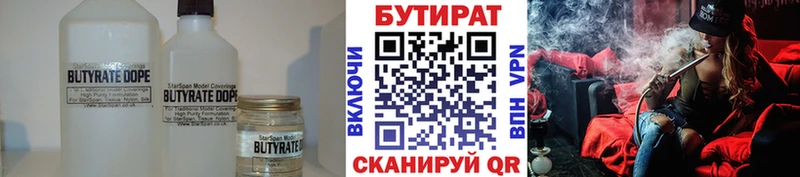 Бутират буратино Выборг