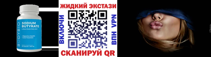 Бутират Butirat  Выборг 