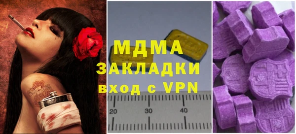 MDMA Бронницы